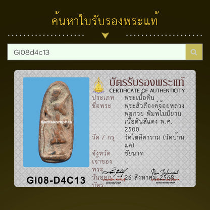 LP KUAY SIVALI NUR DIN